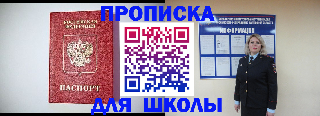прописка от собственника в Ворсме