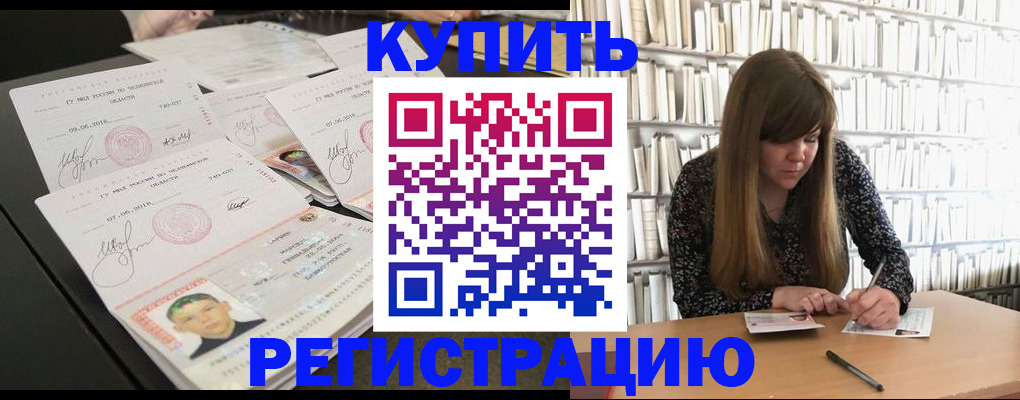 прописка 2025 в Ворсме