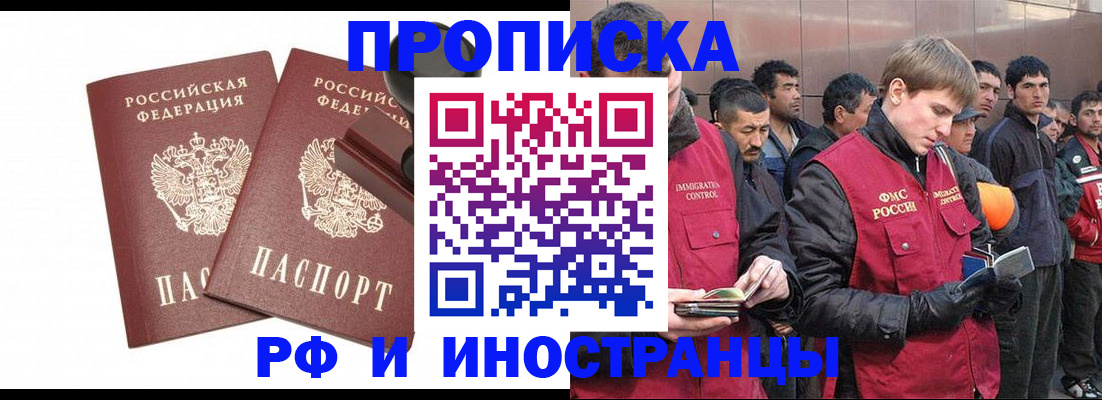 временная регистрация собственник в Ворсме