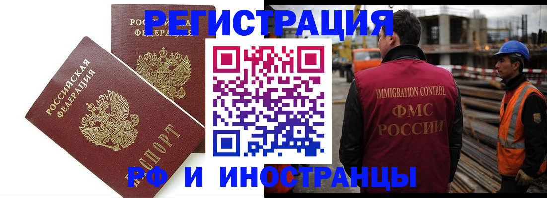 временная регистрация гарантия в Ворсме